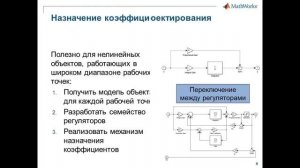 Настройка ПИД регулятора - легко и просто