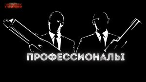 Профессионалы - Александр Шишковчук. Аудиокнига научная, космическая фантастика. Юмор