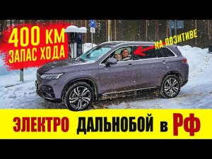 Как ДОЕХАТЬ ВЕЗДЕ На Электромобиле В РОССИИ ЗИМОЙ? Полное Руководство.