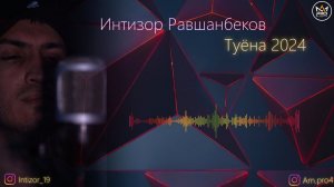 Интизор Равшанбеков туёна 2024 | intizor Ravshanbekov tuyona 2024