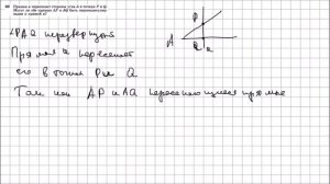 Геометрия 7 класс Атанасян, Бутузов УПР 69