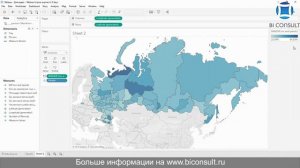 Решение задач Tableau марафона #8 задача "8 Карта и регионы России" обучение учебник курсы Tableau