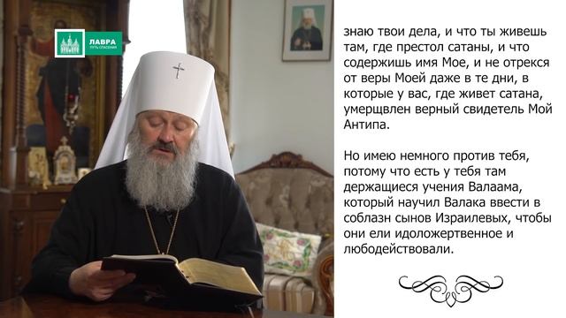 Апокалипсис. Откровение Иоанна Богослова. Главы 1-6