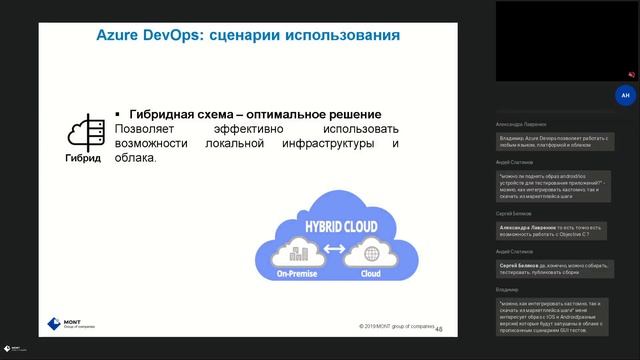 DevOps для Партнеров смотреть онлайн