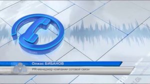Почему оказались недоступны услуги сотовой связи?