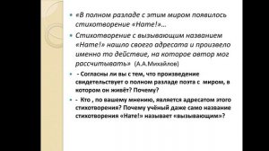 Сатирический пафос лирики В.Маяковского