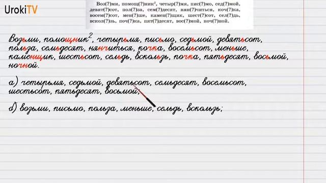 Упражнение №449 — Гдз по русскому языку 6 класс (Ладыженская) 2019 часть 2 смотреть онлайн