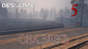 Desolate прохождение #5 Разведка карты и грёбаные скримеры!!!