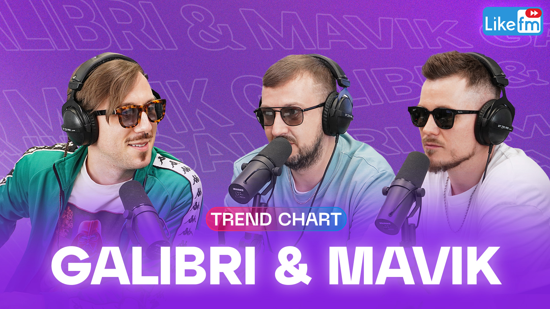 Galibri & mavik. Galibri mavik камеди клаб. Like fm Пенза. Группа galibri & mavik слушать.