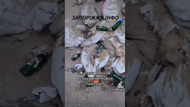 Запорожье Пески Свалка мусора #запорожье #пески #sos смотреть онлайн