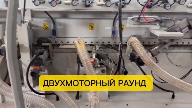 Новый турецкий кромкооблицовочный станок Ozbaskent Beematic KY60R