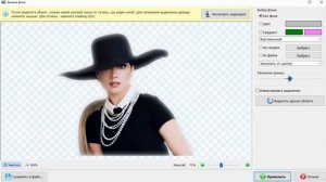 Как вырезать изображение по контуру и вставить на другой фон