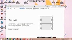 Как добавить видео в Ipad/Ipod/Iphone через iTunes