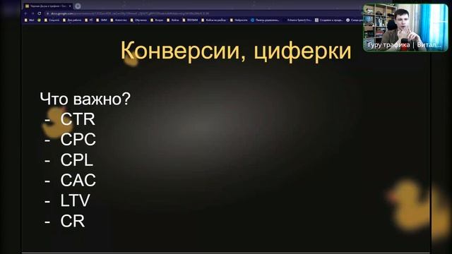 Черные дыры в трафике | Как не сливать рекламные бюджеты смотреть онлайн