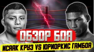 Как молодой мексиканец проехал катком по Олимпийскому чемпиону