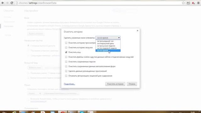Как очистить кэеш памяти в Google Chrome(How to clear Kees memory in Google Chrome) смотреть онлайн