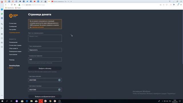 Донат без процентов , вывод доната без процентов это реально!!!С вас подписка,лайк