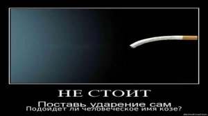 Клички для козы