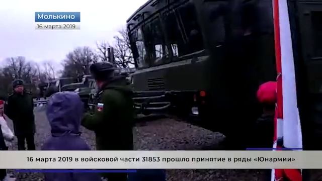 Принятие в ряды "Юнармии". Полигон Молькино 2019 смотреть онлайн