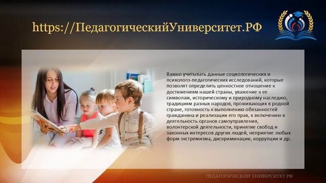 1_Формирование_ценностных_ориентаций_об!