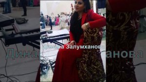 Динара Залумханова