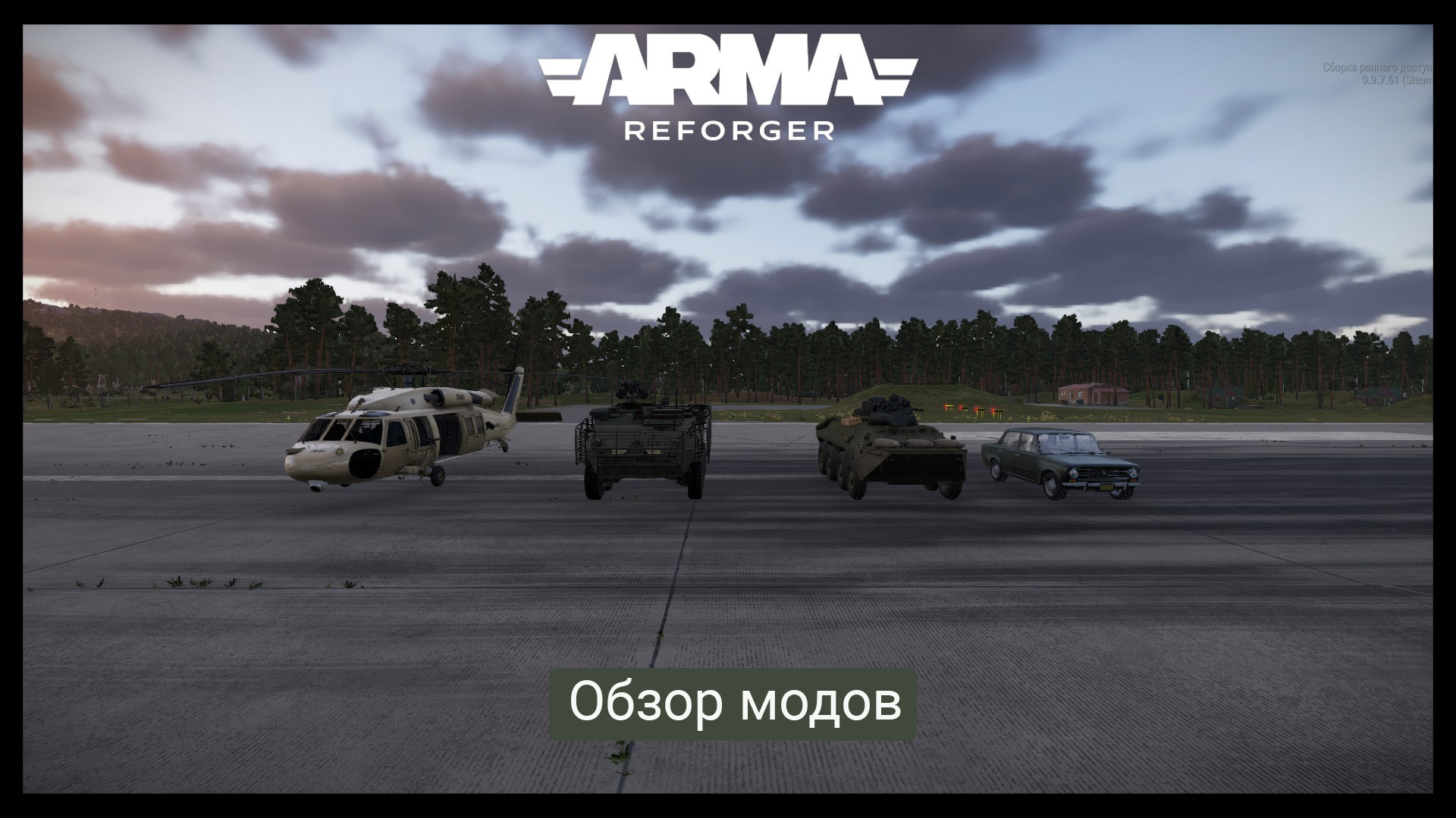 Arma reforger мастерская стим фото 108