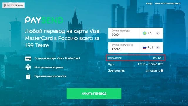 Как #перевести деньги на Украину, в Казахстан и другие страны мира всего за 49 руб؟ смотреть онлайн