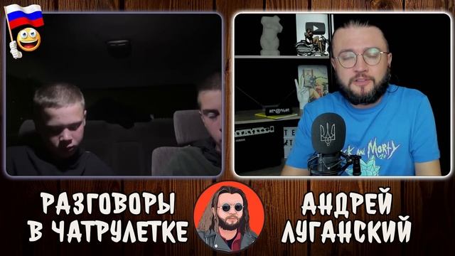 ЧАТРУЛЕТКА С РОССИЕЙ