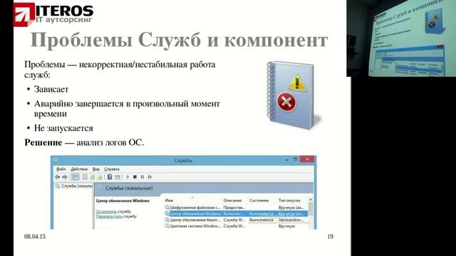 Лекция 1 Диагностика и ремонт ПК смотреть онлайн