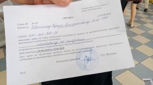 Нюансы бесплатного проезда на электричках