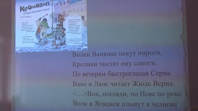 Синицкая А.В. «Живой уголок»: «звериная» лит. модель и трансформации дискурса в «детских» сюжетах. смотреть онлайн