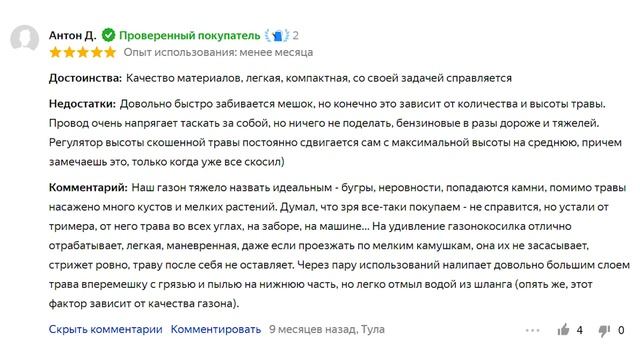 ТОП-10 Электрических газонокосилок до 15 тысяч рублей. Лучшие газонокосилки 2021