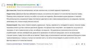 ТОП-10 Электрических газонокосилок до 15 тысяч рублей. Лучшие газонокосилки 2021