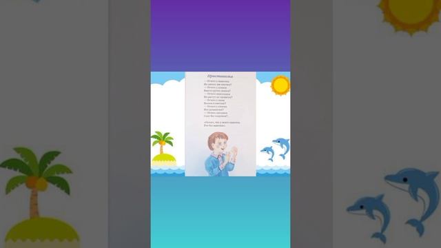 "Будем читать: "Детский остров" Саши Чёрного" смотреть онлайн