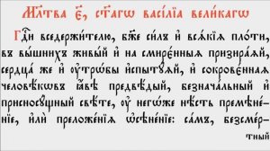 МОЛИТВЫ УТРЕННИЕ (церковно - славянский язык)