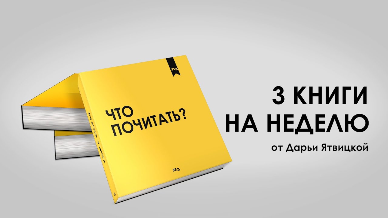 3 книги на неделю: 4.04 - 10.04