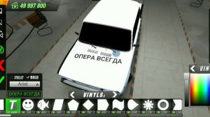 Как сделать оперскую машину?Я её сделал.