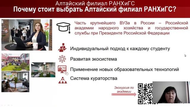 Профессия экономиста: навигатор в мир будущего смотреть онлайн