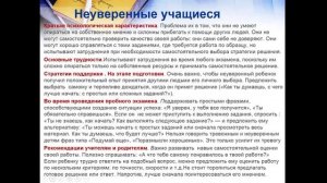 Психолого-педагогичкская подготовка к ЕГЭ