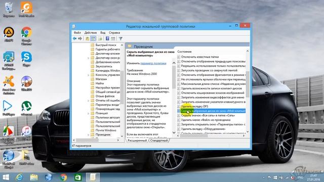 Как скрыть диски из проводника смотреть онлайн