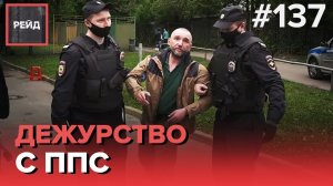 ПЬЯНЫЙ В НОЛЬ | КИБЕРМОШЕННИКИ | КУЛАКОМ В ГОЛОВУ – МУЖЧИНА ПОЖАЛОВАЛСЯ НА СОЖИТЕЛЬНИЦУ – РЕЙД #137