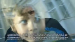 кредит для пенсионеров совкомбанк дед спешит на помощь