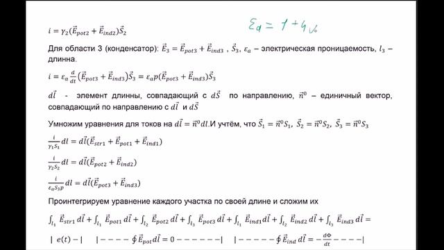 Теоретические основы электротехники 2.  Цепные и полевые задачи электротехники.