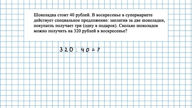 ЕГЭ.Базовый уровень.Текстовые задачи.Задание 6