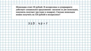 ЕГЭ.Базовый уровень.Текстовые задачи.Задание 6