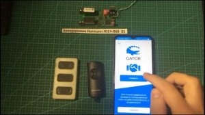 Тестируем копирование Hormann HSE4-868-BS на пульт Gator One