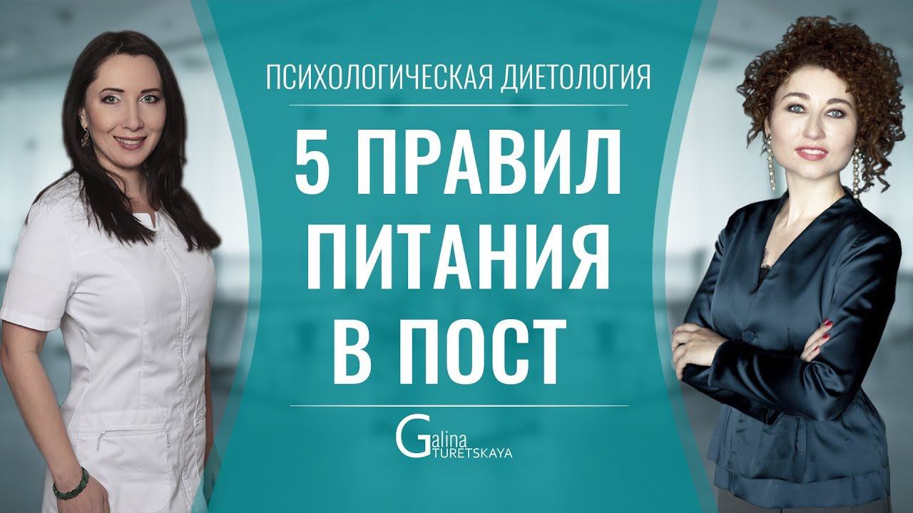 Как правильно построить свое питание в пост? 5 правил питания в пост