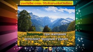 Караоке онлайн Песенка Элли и её друзей
