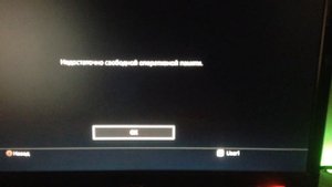 Купив взломану Playstation 4. Як взломати PS4 та грати у всі ігри безкоштовно