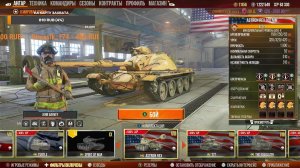 В боль)) World of Tanks Console